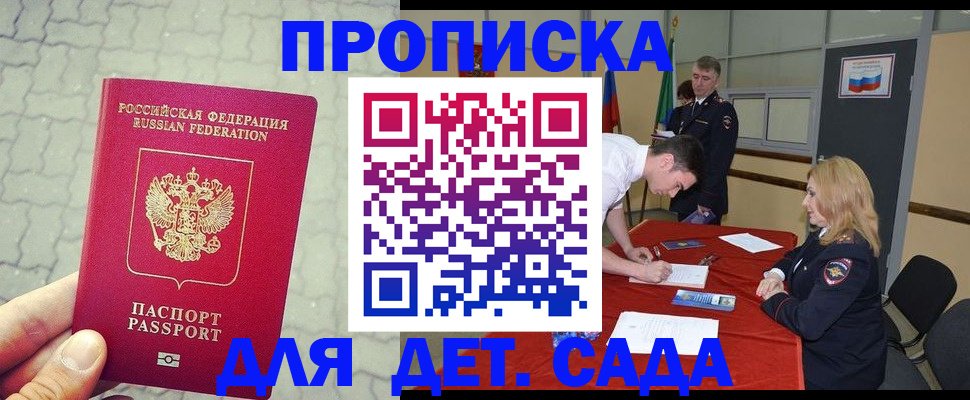 прописка от собственника в Ишимбае