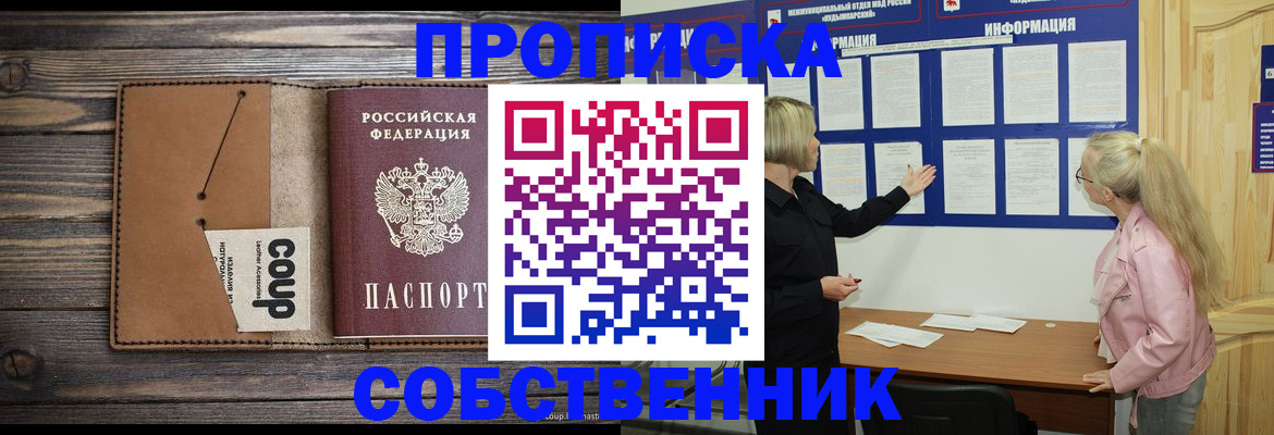 временная регистрация адрес в Ишимбае